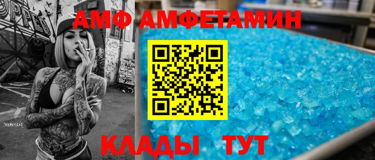Amphetamine 97% Сатка
