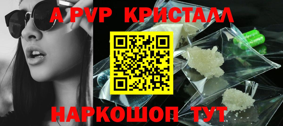 A PVP мука Сатка