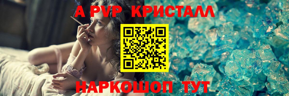 Alpha PVP Crystall  Вход с VPN  Сатка  APVP кристаллы  A PVP кристаллы 