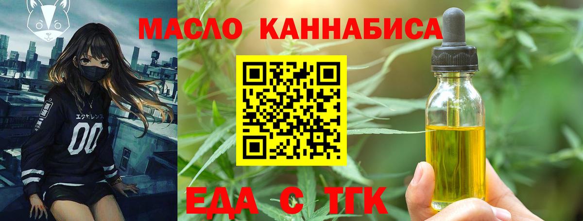Сатка  Cannafood конопля  Вход с VPN 