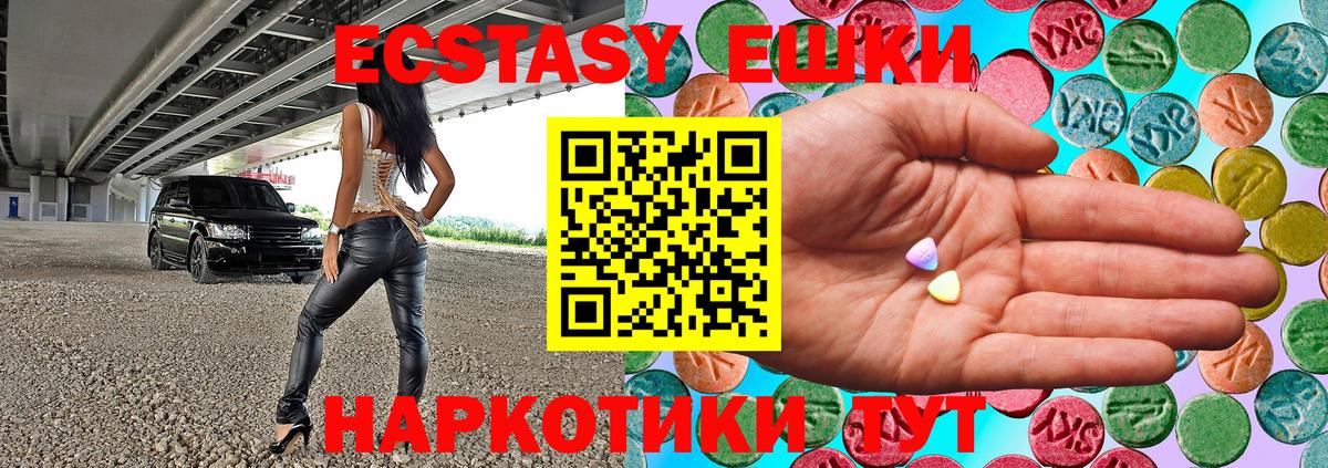 ЭКСТАЗИ Дубай Сатка