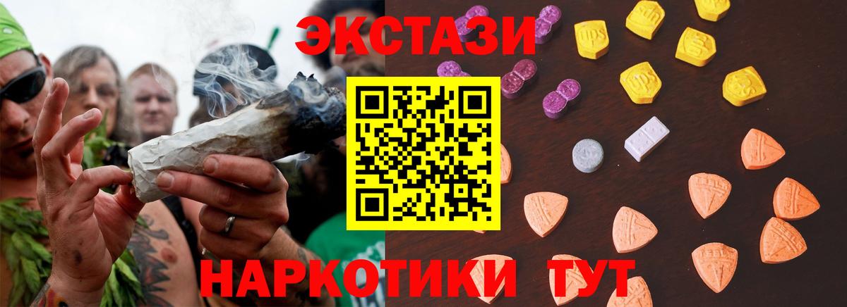 Ecstasy  Ecstasy таблы  Вход с VPN  Сатка 