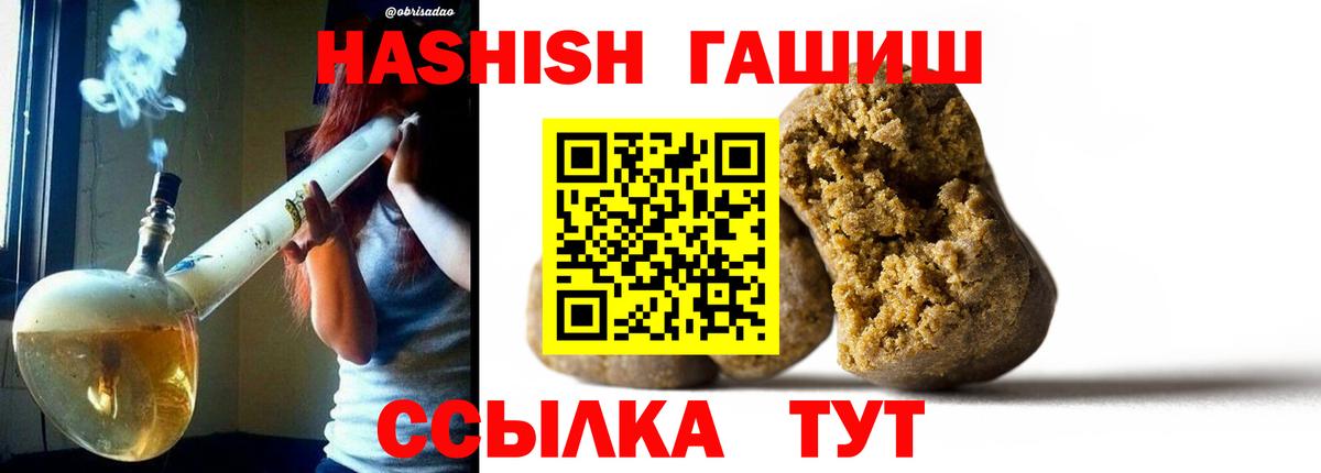 Сатка  Гашиш ice o lator  Гашиш  Вход с VPN  Гашиш гашик 