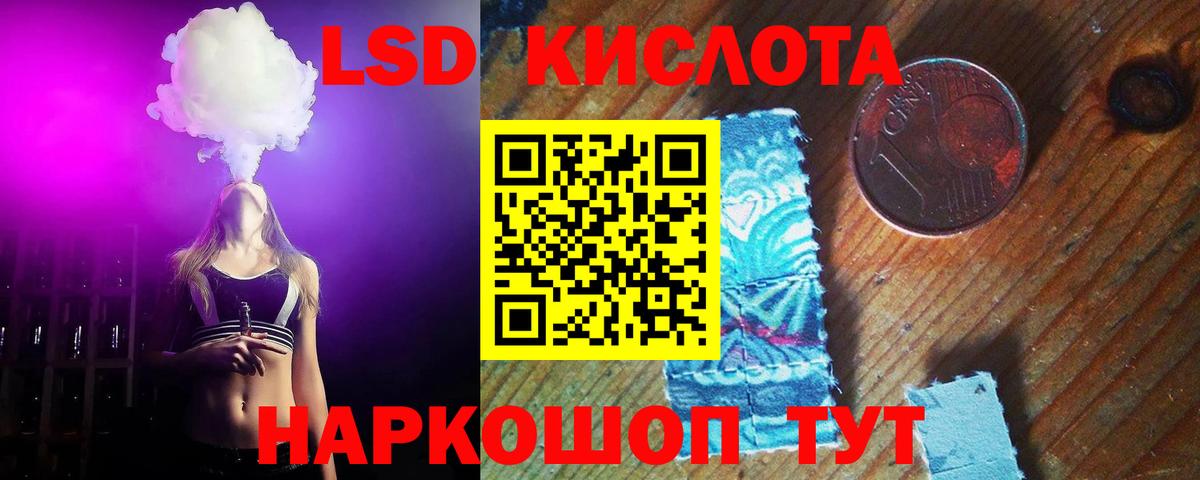 LSD-25 экстази ecstasy  МЕГА онион  Вход с VPN  Сатка  LSD-25 экстази кислота 