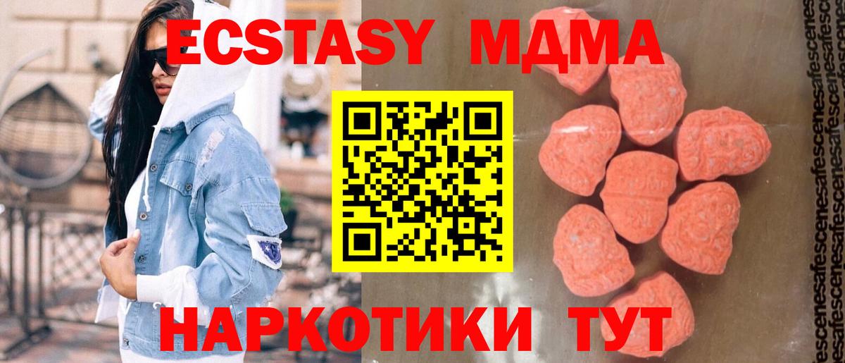МДМА молли  MDMA Molly  Вход с VPN  Сатка 