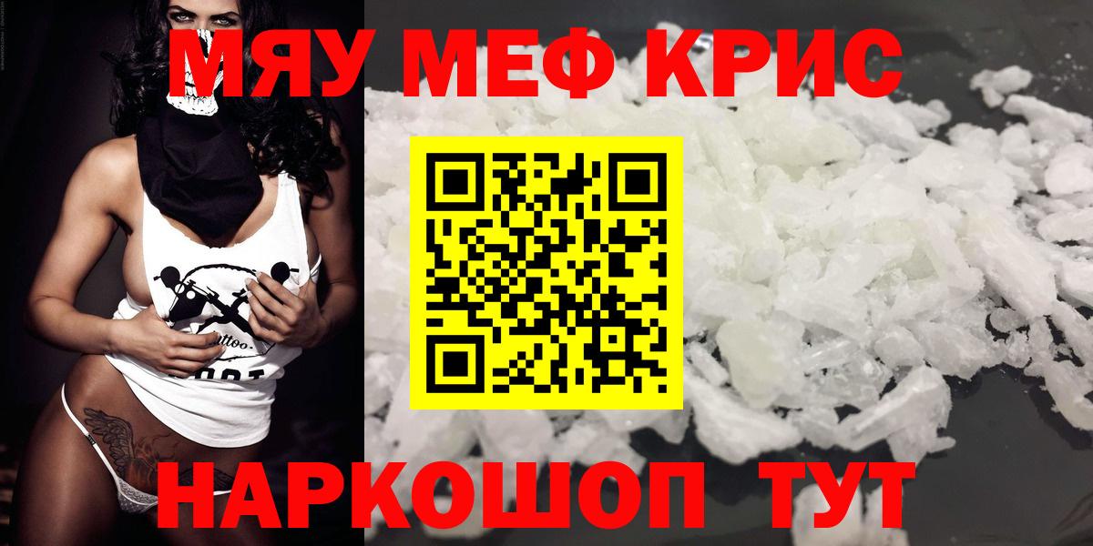 Сатка  МЯУ-МЯУ  МЯУ-МЯУ VHQ  МЯУ-МЯУ  Вход с VPN  Мефедрон VHQ 