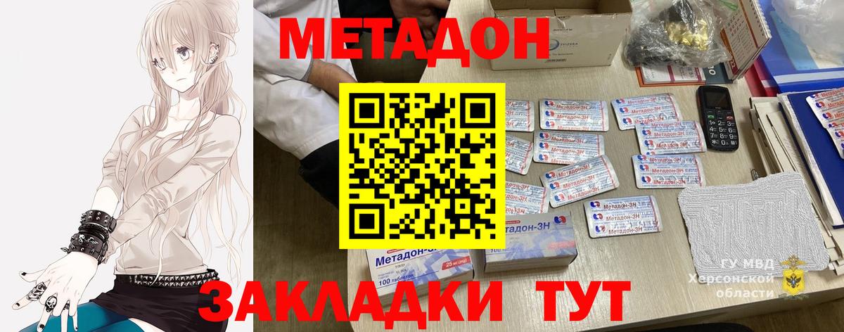 МЕТАДОН VHQ  Метадон мёд  Сатка  Вход с VPN 