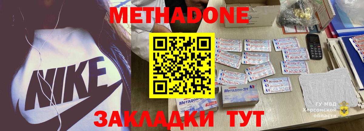 МЕТАДОН мёд Сатка