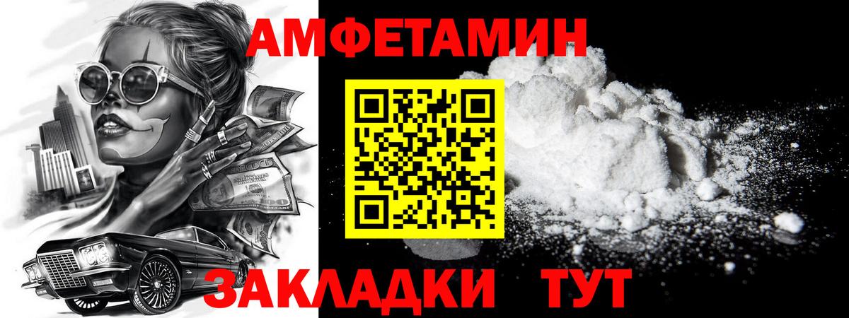 Сатка  МЕТАМФЕТАМИН Декстрометамфетамин 99.9%  Вход с VPN 
