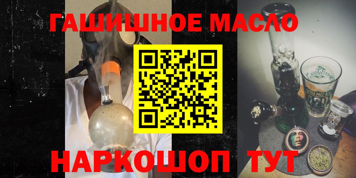 Сатка  ТГК гашишное масло  ТГК THC oil  купить наркотики сайты  Вход с VPN 